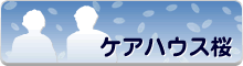 �P�A�n�E�X��